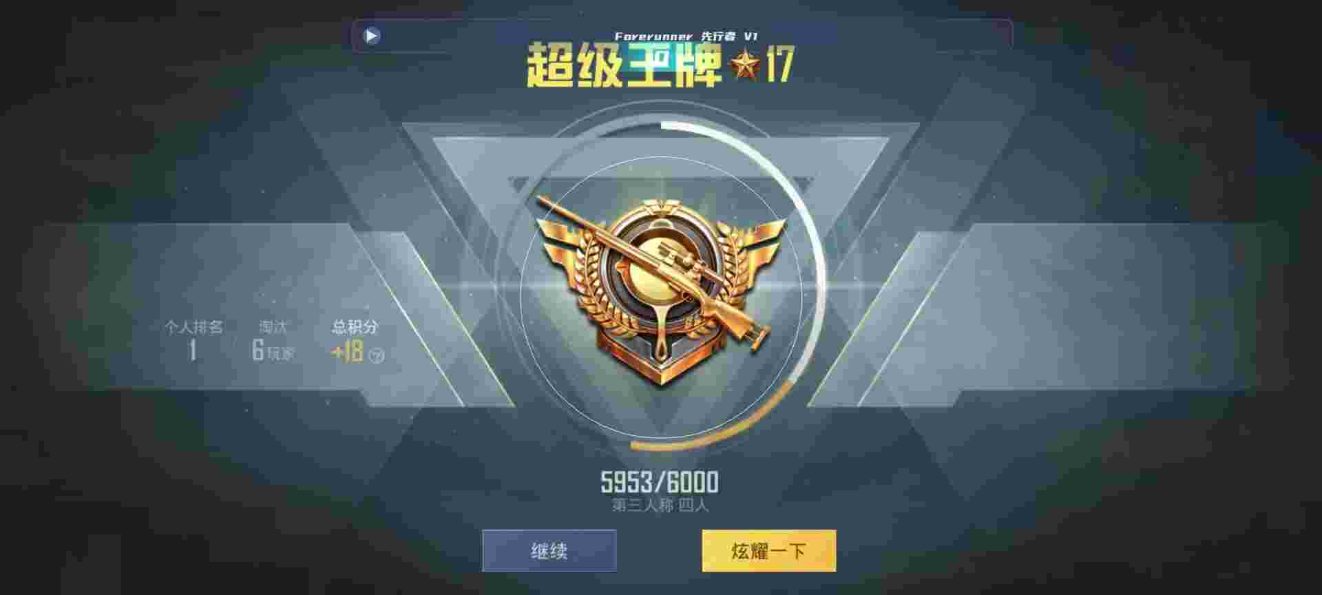 和平精英鸡腿辅助自瞄 - ƽӢżƵ辅助预览图